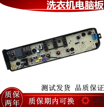 Little Swan Fully Automatic Washing Machine Computer Board TB80V20 TB80V320 Mainboard Circuit Board Controller