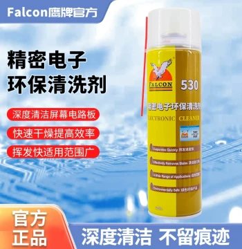 Falcon530 Precision Electronic Instrument Cleaner PCB Circuit Board Electronic Components Mobile Phone 530 Cleaner