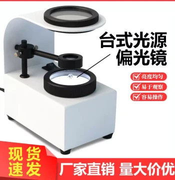 Desktop Polarizing Microscope for Crystal and Jade Testing, Multi-Color Amber Gemstone Magnifier with Light for Jewelry Identification