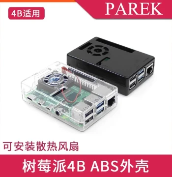 Raspberry Pi 4 Model B ABS Plastic Case Motherboard Mounting Heat Dissipation Protective Enclosure Box