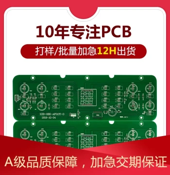 Urgent PCB Prototype Production Double-Sided Circuit Board Manufacturing Single/Double-Sided PCB Small to Medium Batch Custom Factory