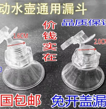 Automatic Tea Bar Upper Kettle Set, Electric Tea Stove Matching Boiling Kettle with Lid-Free Dust-Proof Funnel Accessories