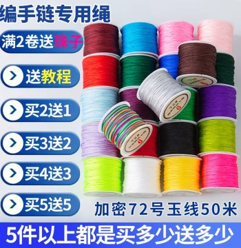 No. 72 Jade Line Braided Bracelet Cord Red String Rope Pendant Lanyard Handmade Braiding DIY Materials