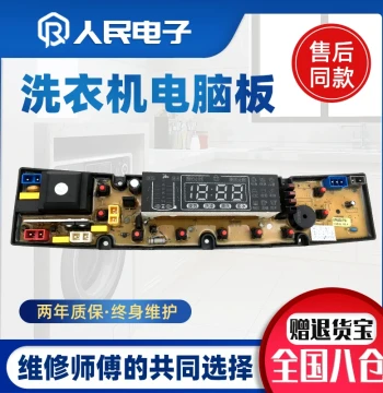 Sanjin Sunshine Little Swan Washing Machine Computer Board XQB82-1288 XQB85-1280G Control Motherboard Circuit