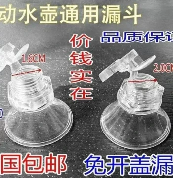 Automatic Tea Bar Upper Kettle Accessories, Electric Tea Stove Matching Kettle, Lid-Free Dust-Proof Funnel Parts