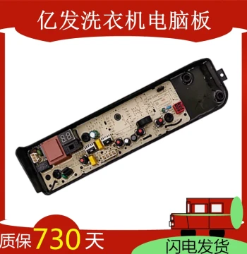 Midea Fully Automatic Top-Load Washing Machine Control Board MB100ECO - Main Circuit Board, Power Board, and Control Panel Replacement Parts
