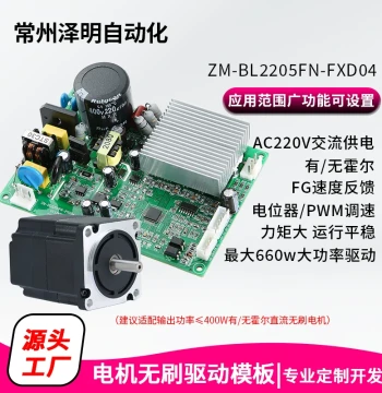 ZM Brushless Motor Driver Board 660W 3A High Power Speed Controller With/Without Hall Sensor Universal High Torque 220V
