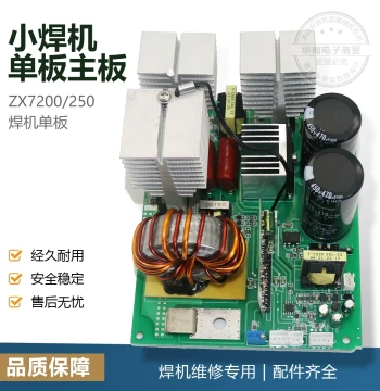 MINI Single-Board Welding Machine ZX7200/250 Welder Single Tube Circuit Board Main Control Board Accessories Universal Board