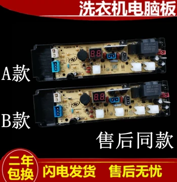 Aucma Washing Machine Computer Board XQB62-3236/XQB55-3206, Original Circuit Board PCB 50-19