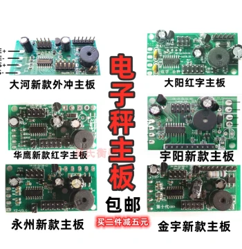 Universal Electronic Scale Motherboard for Dayang, Jinyu, Yang Wireless, Huaying Weighing Instruments, Yongzhou Zhizun Scales, Jinxuan Circuit Boards