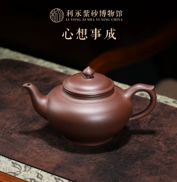 Bainian Liyong Yixing Purple Clay Teapot Pure Handmade Practical Home Teapot Tea Set Original Ore Zini Wish-Granted Teapot