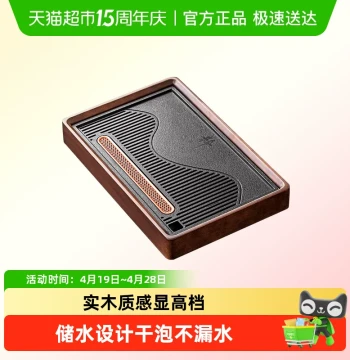 Tangfeng Solid Wood Tea Tray 2026 New Model Home Premium Water Storage Dry Brewing Tray Draining Tea Tray Kung Fu Tea Set Tea Sea
