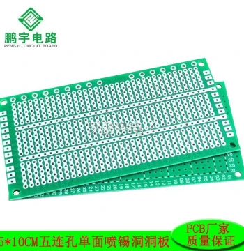 5*10CM Five-Hole Perforated Board, Single-Sided Tin-Sprayed Universal Board 1.6mm Thick, Soldering Practice Board, Experimental Board, Circuit Board