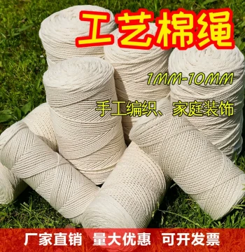 Cotton Cord for DIY Weaving and Decoration