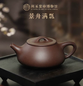 Bainian Liyong Pure Handmade Zisha Teapot Yixing Raw Ore Home Brewing Pot Kung Fu Tea Set Replica Tang Yun Shipiao