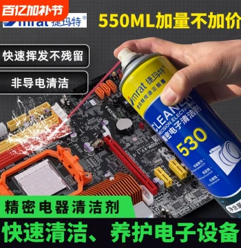 Precision Electronic Instrument Cleaner 530 - PCB Circuit Board, Electronic Component, and Appliance Mainboard Cleaning Solution