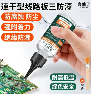 Luxianzi Conformal Coating PCB Circuit Board Insulating Paint Transparent Glue Circuit Board Waterproof Coating Electronic Three-Proof Glue