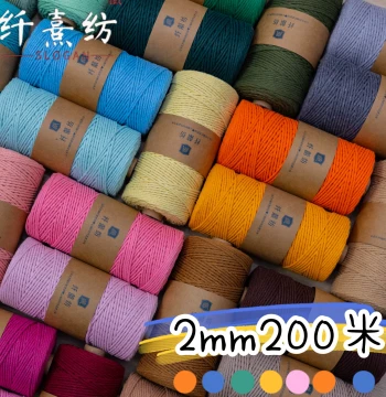 Cotton Rope Cord 2mm 200m Colored for DIY Handcrafts