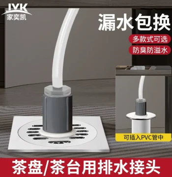 Tea Tray Drain Pipe Connector, Tea Table Tea Room Coffee Table Hose Downfloor Drain 50 Pipeline Outlet Drainage Anti-Odor Accessories