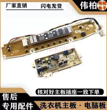 Sanyo DB6057BES/DB7557USN Washing Machine Computer Board Control Mainboard Circuit Board PCB Parts