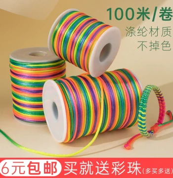 Colorful Hand Rope Thread Handmade Braiding Cord DIY Cat's Cradle No. 5 Thread Children's Seven-Color Thread Dirty Braids Dragon Boat Festival Five-Color Rope