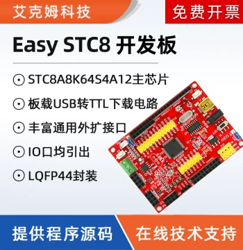 STC8A8K64S4A12 Development Board, STC8 Learning Experiment Board with OV7670 Example Source Code for 51 Microcontroller