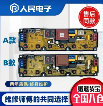 Little Swan Washing Machine Control Board XQB120/130/140-1088, Main Circuit Board 65F-L H Series