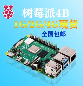 Raspberry Pi 4 Model B UK Produced Raspberry Pi 4B AI Mainboard Development Board Mini Computer Anti-