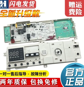 Brand New Original Little Swan Front-Load Washing Machine Control Board TD80-1411DG, 1411DS Main Circuit Board