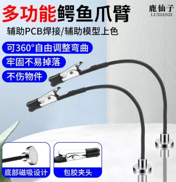 Luxianzi Alligator Clip Arm PCB Circuit Board Soldering Fixture, Model Painting Clip, Magnetic Auxiliary Stand