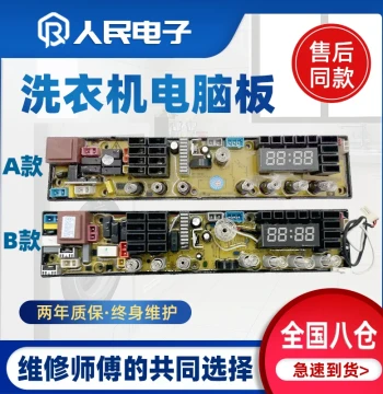 Konka Washing Machine Computer Board XQB75/XQB85-W528/529 Control Board Motherboard Circuit Board QS30