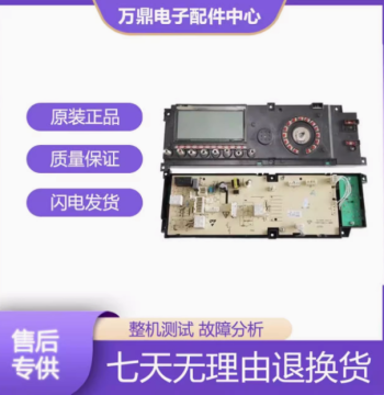 Little Swan Front Load Washing Machine Original TG70/80-1411LPD(S) Control Board Power Supply Circuit Main Control Board Unit 1
