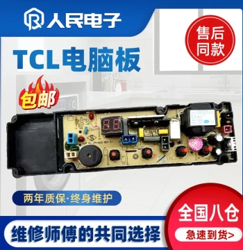 TCL Washing Machine Computer Board XQB60-121AS XQB55-102S/1028NS Mainboard Control Board Circuit