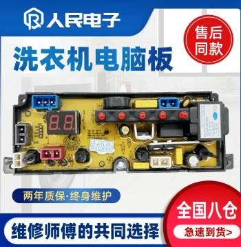 Guangdong Little Swan XQB75-118 Washing Machine Computer Board Control Board Motherboard Circuit Board 48-2-L