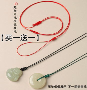 Ultra-Fine Cord for Small-Hole Safety Buckle Rings and Pendants – Wax-Coated Jade Pendant Necklace String, Tie-Free Hand-Braided Couple Style