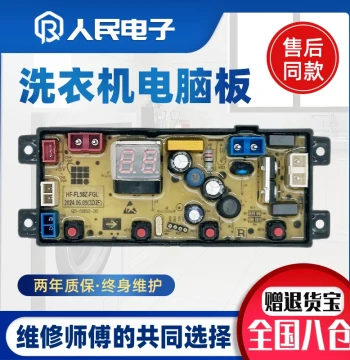 Compatible Changhong Hongdian Washing Machine Control Board XQB135-1268 Q135-80C Circuit Board Mainboard FL54Z