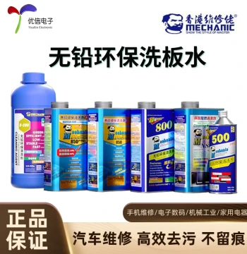 Weixiulao High-Efficiency Cleaner, Flux Remover, Lead-Free Eco-Friendly Circuit Board Mainboard Cleaning, PCB Rosin Soldering Aid