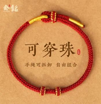 Huiming Handicraft Workshop Semi-Finished Bead-Threadable Gold DIY Red Rope Bracelet for Women and Men Braided Ben Ming Nian Good Luck Hand Rope