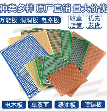 Single/Double-Sided Universal Soldering Practice Perfboard PCB Circuit Board, Bakelite Green/Blue Oil Experimental Circuit Board