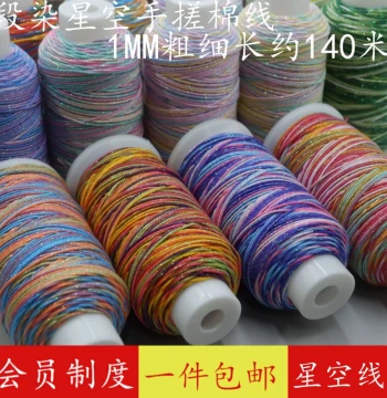 Premium Starry Sky Hand-Twisted Cotton Thread, 18-Strand Section-Dyed Thread with Flash Gold for Dragon Boat Festival, Five-Color Bracelet and Hand Rope Making