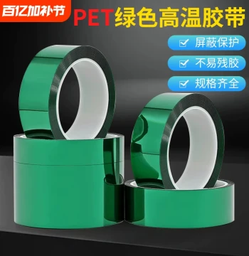 PET Green High-Temperature Tape 0.06mm Thick - Insulation Electroplating Spray Painting Bake Finish Masking Protective Film Tape for PCB Circuit Boards - Translucent Heat Resistant up to 200°C Thermal Insulation Tape Wholesale