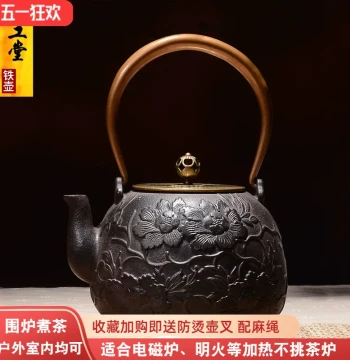 Dianggongtang Southern Iron Teapot Peony Blooming Cast Iron Pot Handmade Old Iron Teapot Special Offer Home Raw Iron Teapot Japanese Replica