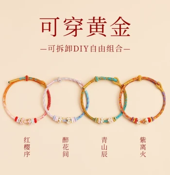 Hand-Woven Red Cord Bracelet for Gold Beads, DIY Semi-Finished Lucky Bead String