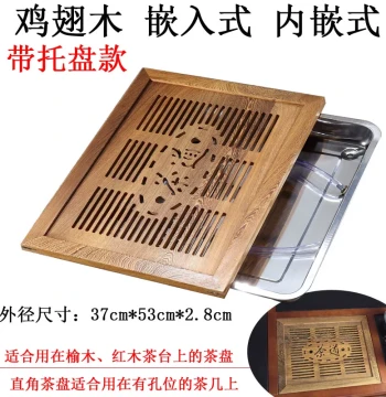 Chicken Wing Wood Embedded Tea Tray 35/45/37/47/49/50/39/53/55/59/40/60 Solid Wood Tea Set