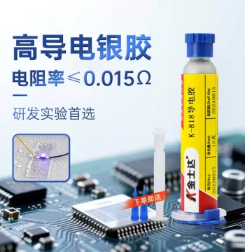 Kingstar K-808/818/828/852/858 Conductive Glue – Precision Electronic Product Circuit Board Repair, Conductive Adhesive for Screen Ribbon Cables, Buttons, Metal Bonding, and Silver Paste