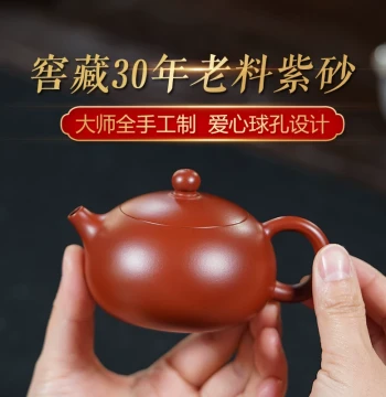 Yixing Zisha Teapot – Pure Handmade 30-Year Cellared Raw Ore Dahongpao Small Teapot with Ball Filter, Xishi Style 180cc Kung Fu Pot