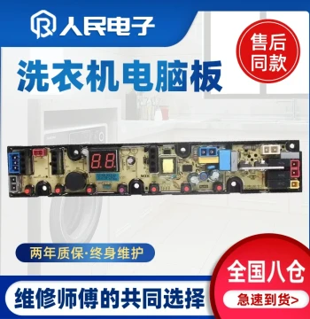 Compatible with Changhong Jielifang XQB80-855C Washing Machine Computer Board Circuit Motherboard Accessory QS37FBZP