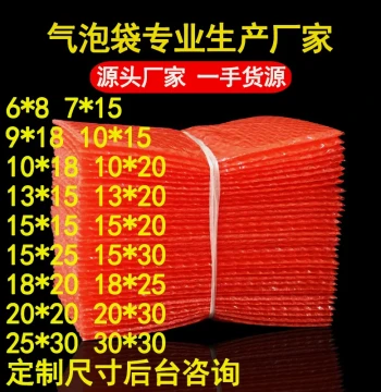 Red Anti-Static Bubble Bag Double-Layer Thickened Electronic Circuit Board Packaging Foam Bag Shock-Absorbing Buffer Bubble Bag