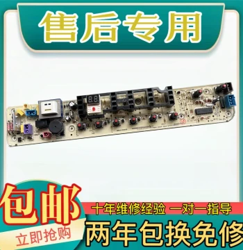 Midea MB72/MB75-3000G(S) MB80-K3000G(S) Washing Machine Computer Mainboard Circuit Board Version One