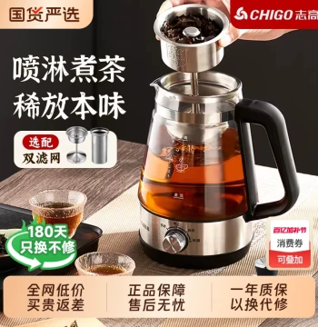 Chigo Electric Tea Kettle with Steam Function, Small Home Health Pot for Office Use, Glass Stew Pot for Brewing Tea and Keeping Warm